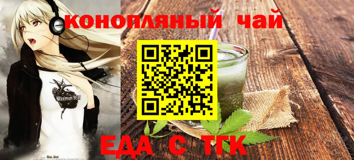 Cannafood марихуана  Вход с VPN  Кропоткин 