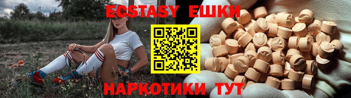 Ecstasy Cube Кропоткин
