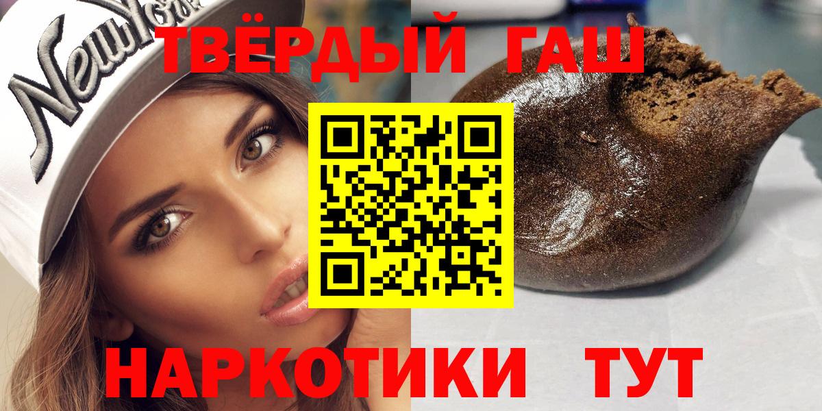 ГАШ гашик  ГАШИШ VHQ  ГАШИШ  Вход с VPN  Кропоткин 