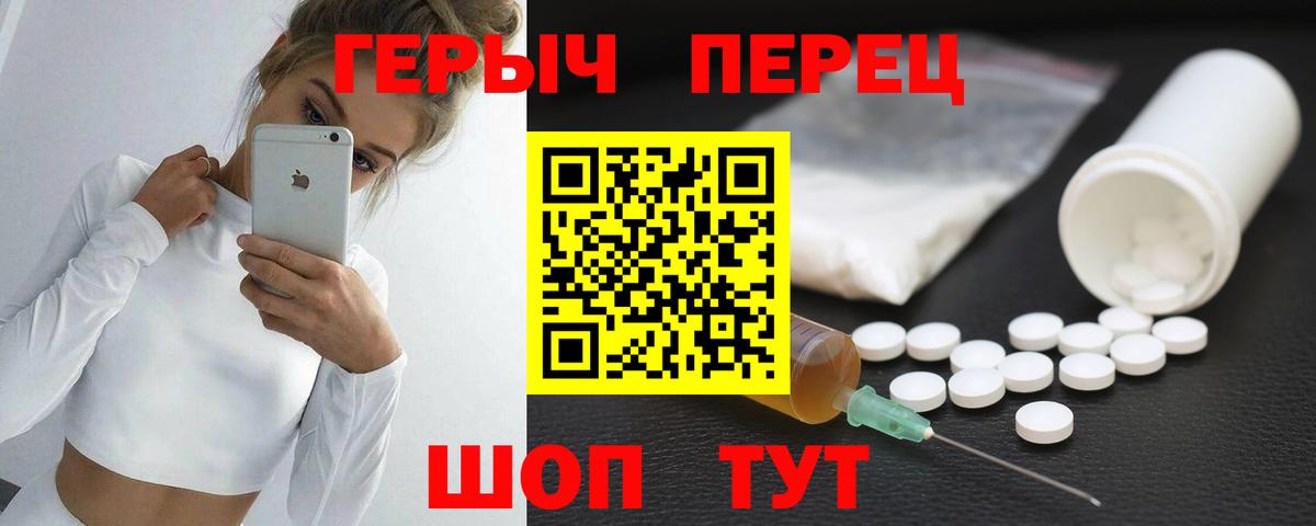 ГЕРОИН Heroin Кропоткин