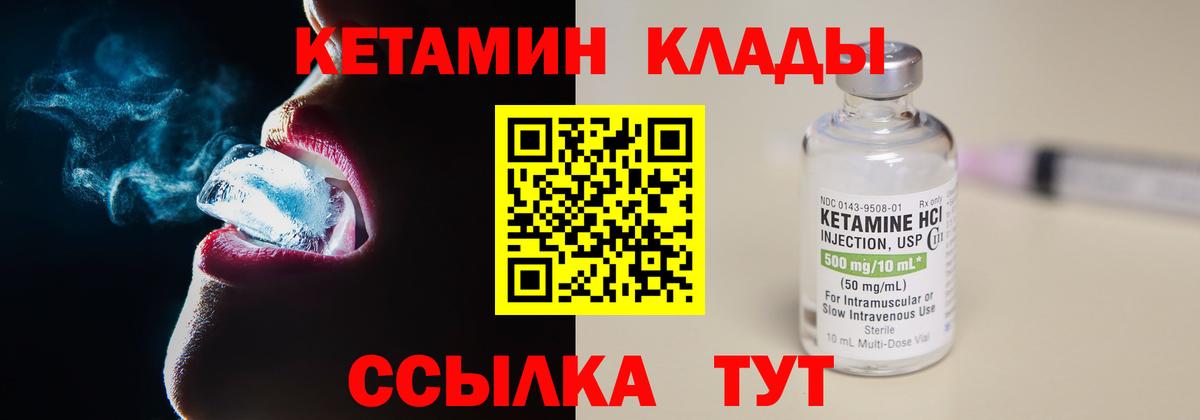 Кетамин ketamine Кропоткин