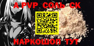 Альфа ПВП Заволжье