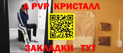 apvp Жуковский