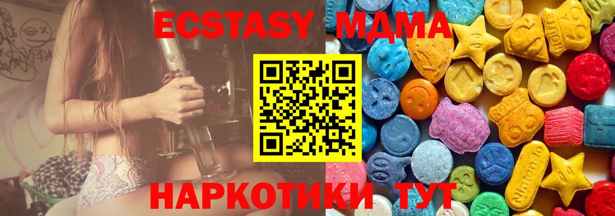 MDMA Molly  Вход с VPN  MDMA  Кропоткин  МДМА кристаллы 