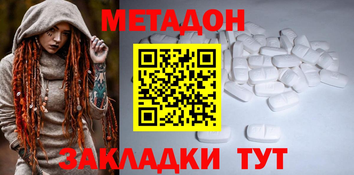Метадон VHQ  МЕТАДОН кристалл  kraken ONION  Вход с VPN  Кропоткин 