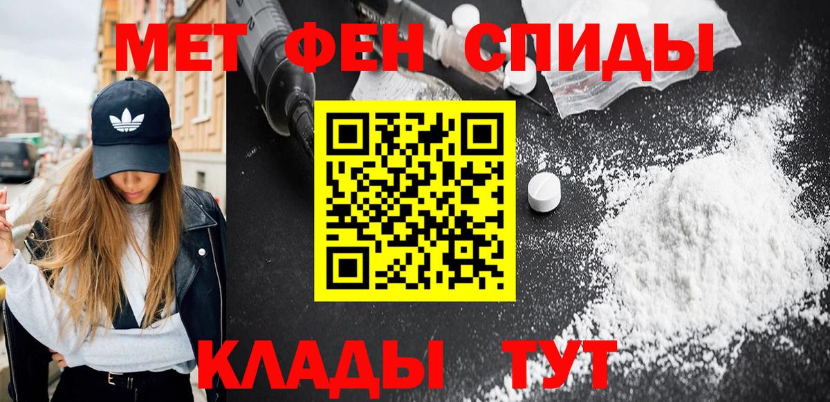 Кропоткин  Метамфетамин Декстрометамфетамин 99.9%  Метамфетамин Декстрометамфетамин 99.9%  Вход с VPN 