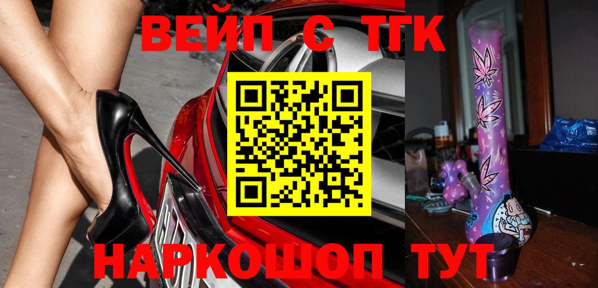 Дистиллят ТГК THC oil  купить наркотик  Кропоткин  ТГК вейп  Вход с VPN 