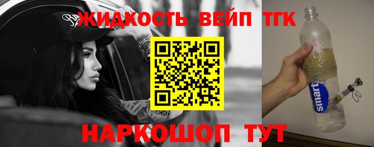 Дистиллят ТГК Wax Кропоткин